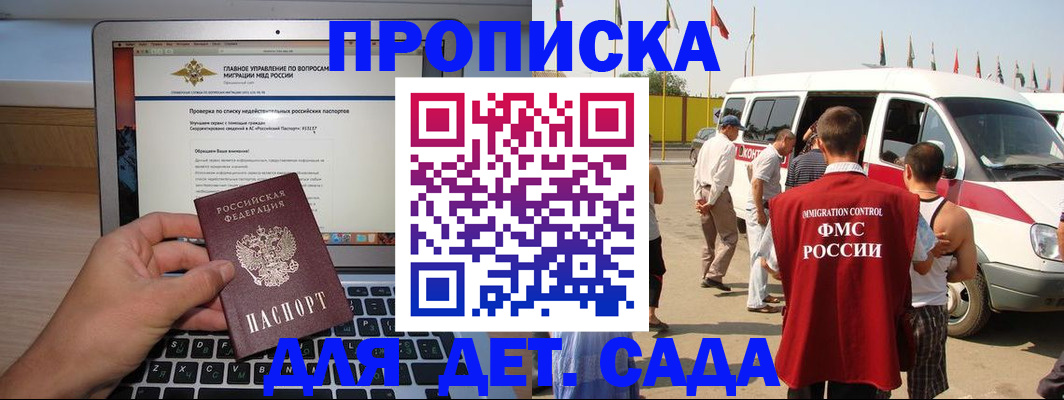 временная регистрация для всех в Новочебоксарске