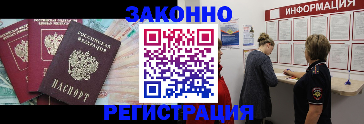 где прописаться в Новочебоксарске